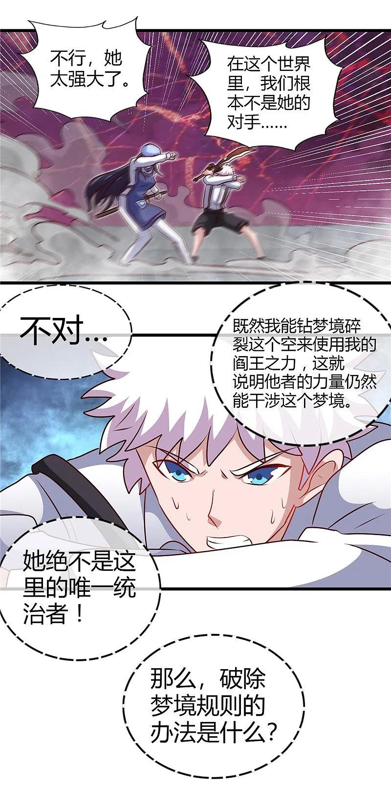 地府我开的 - 第390话 心中的黑暗 - 第24张图