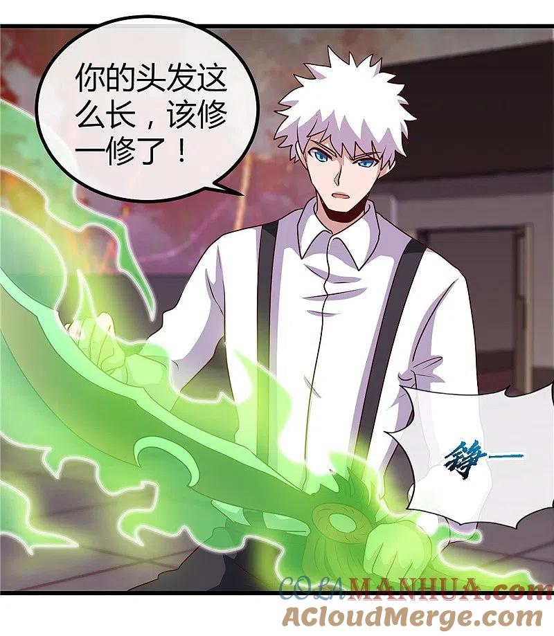 地府我开的 - 第390话 心中的黑暗 - 第17张图