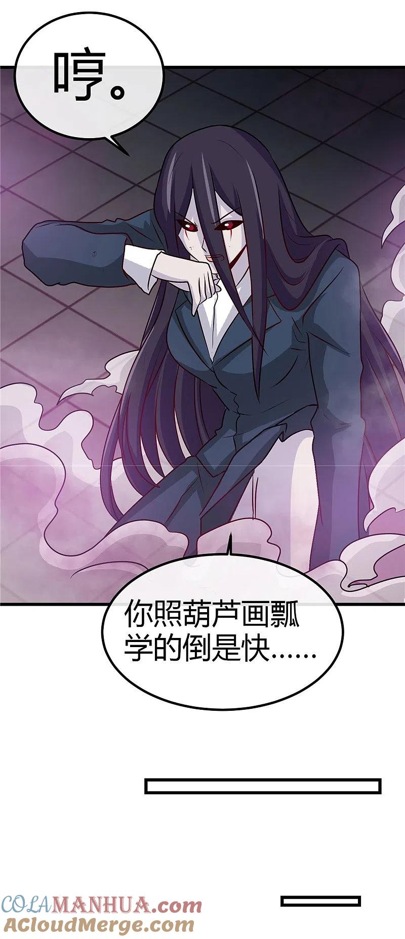 地府我开的 - 第390话 心中的黑暗 - 第33张图