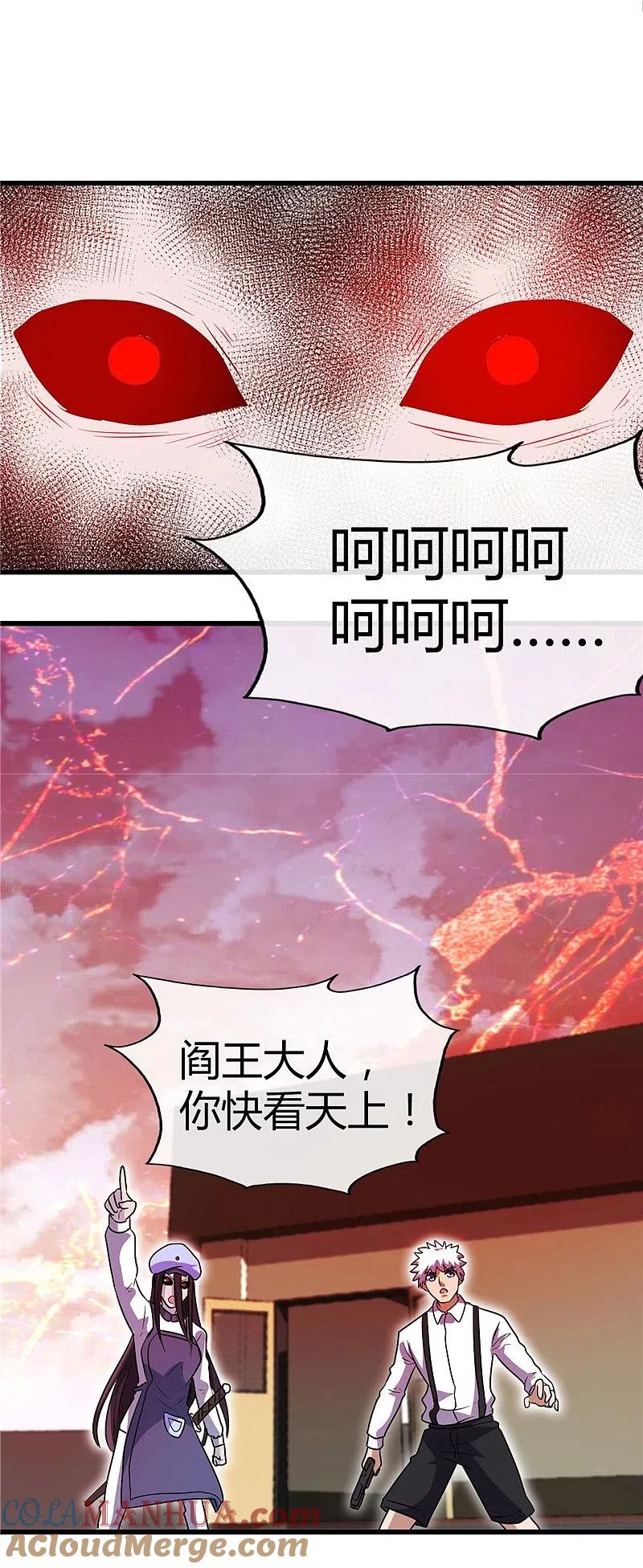 地府我开的 - 第390话 心中的黑暗 - 第13张图