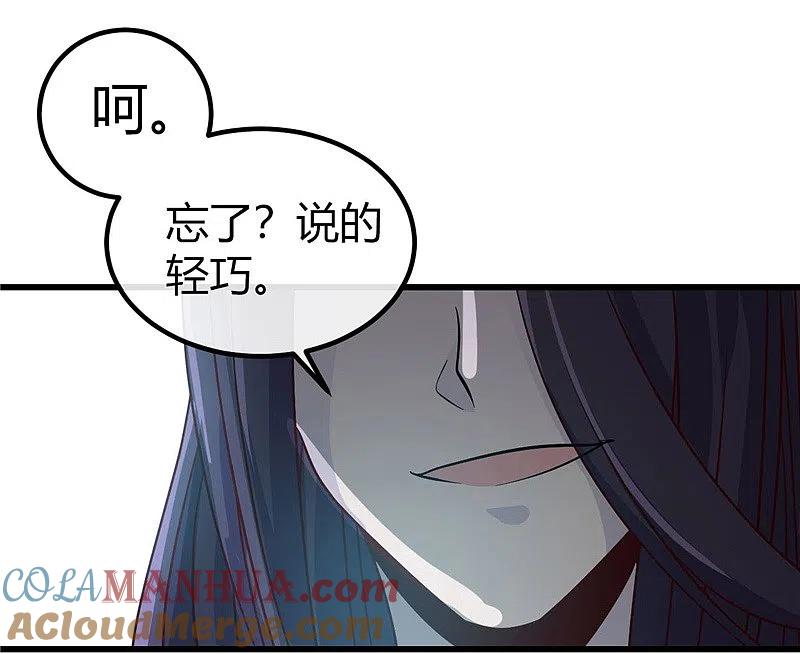 地府我开的 - 第390话 心中的黑暗 - 第5张图