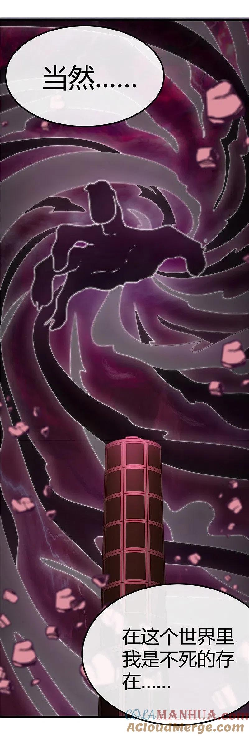 地府我开的 - 第390话 心中的黑暗 - 第23张图