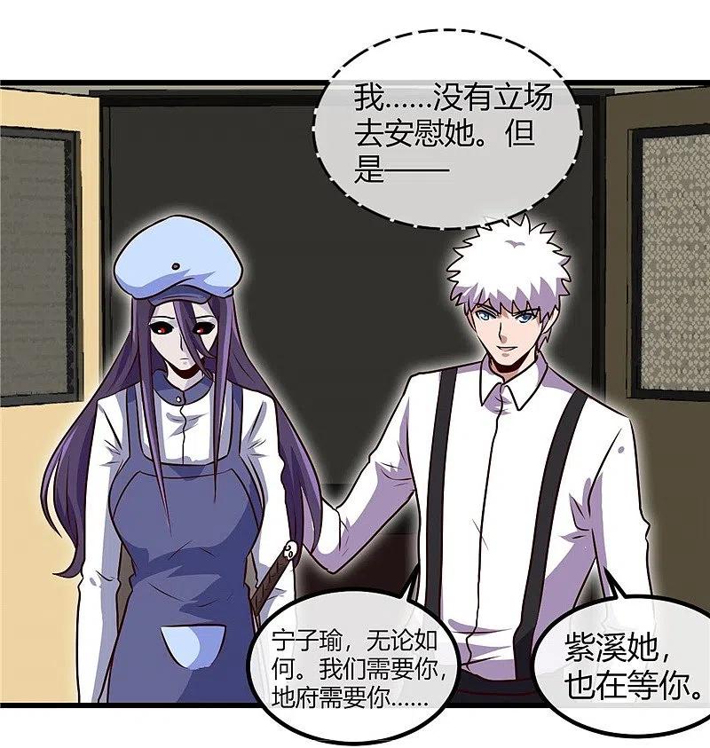 地府我开的 - 第390话 心中的黑暗 - 第8张图