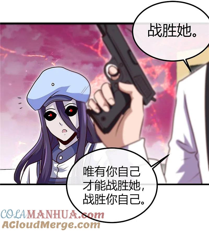 地府我开的 - 第390话 心中的黑暗 - 第9张图