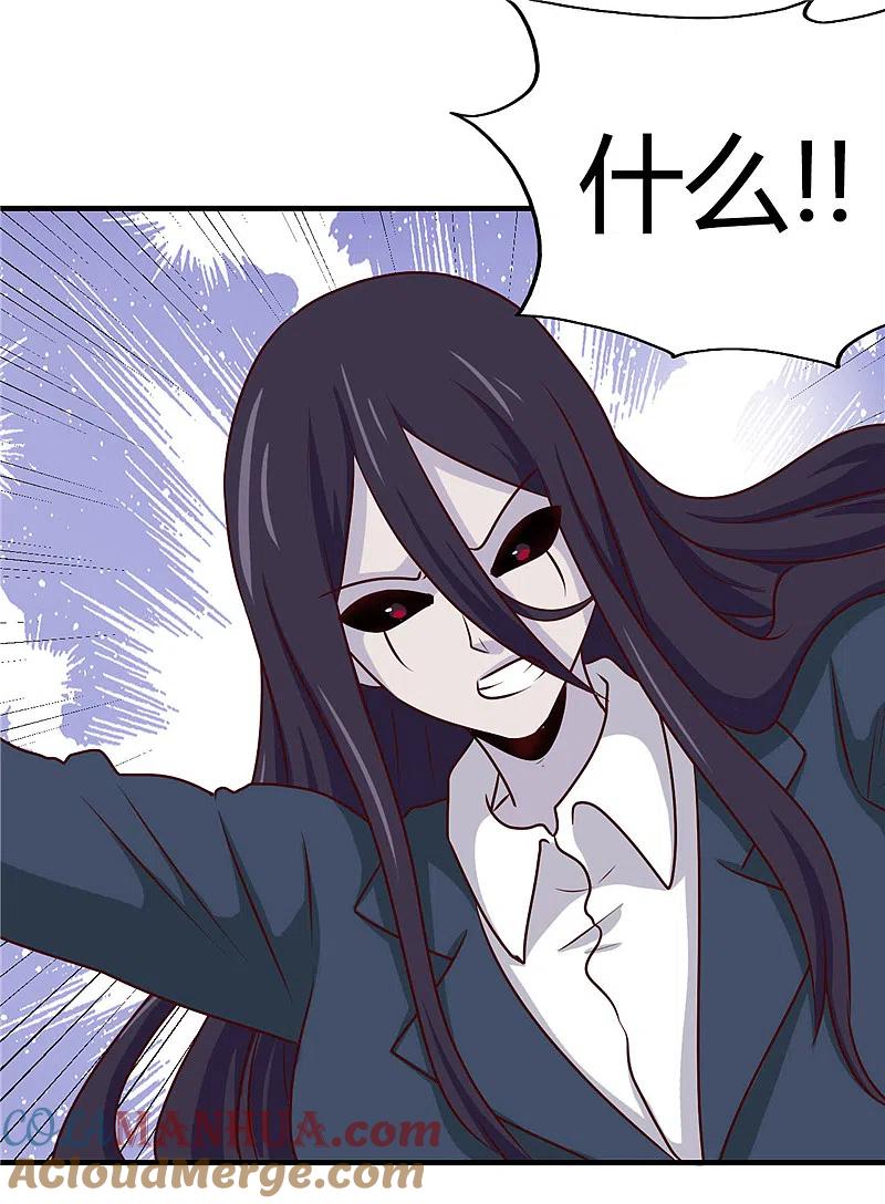 地府我开的 - 第391话 孟婆 - 第9张图