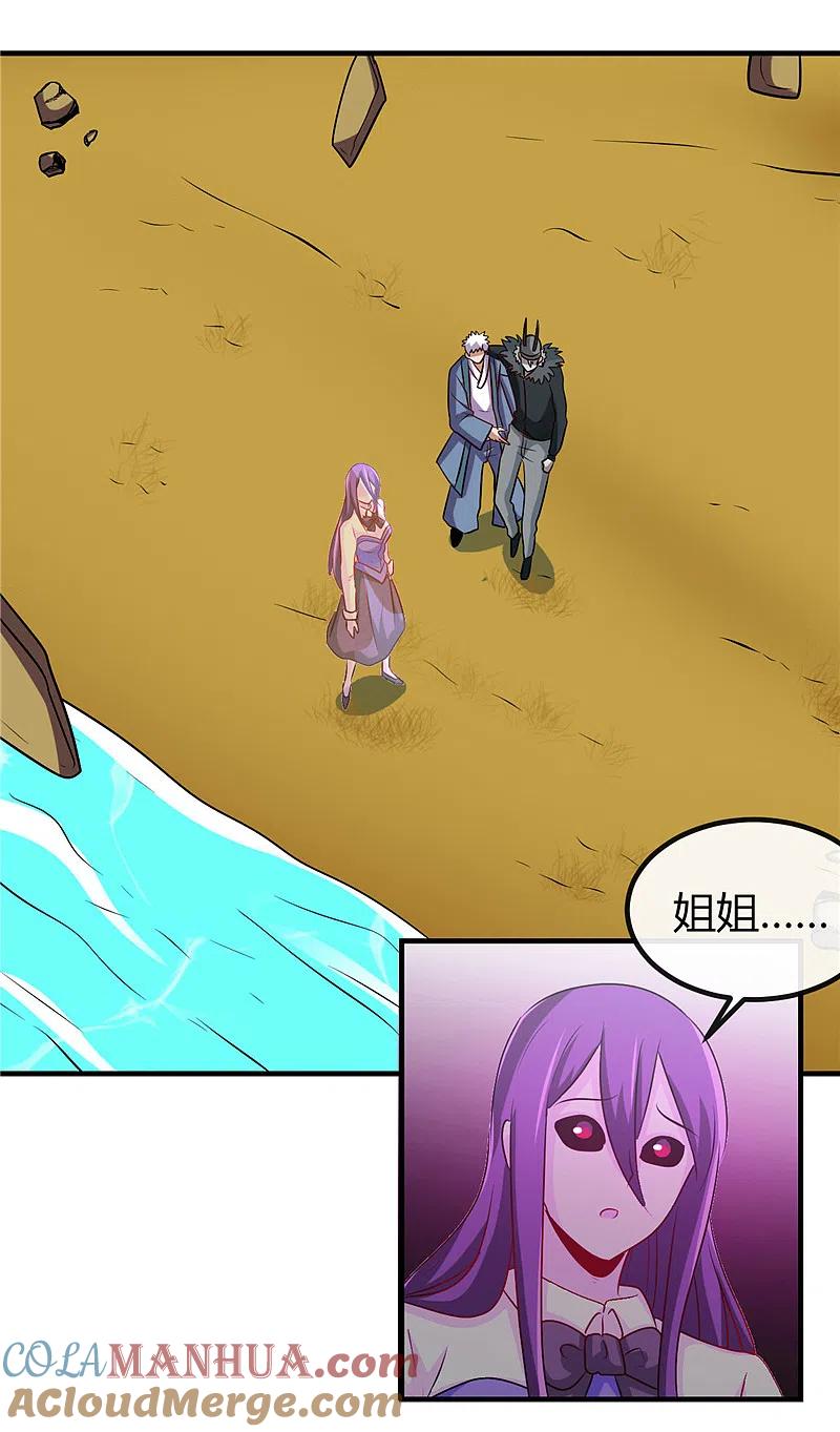 地府我开的 - 第391话 孟婆 - 第27张图