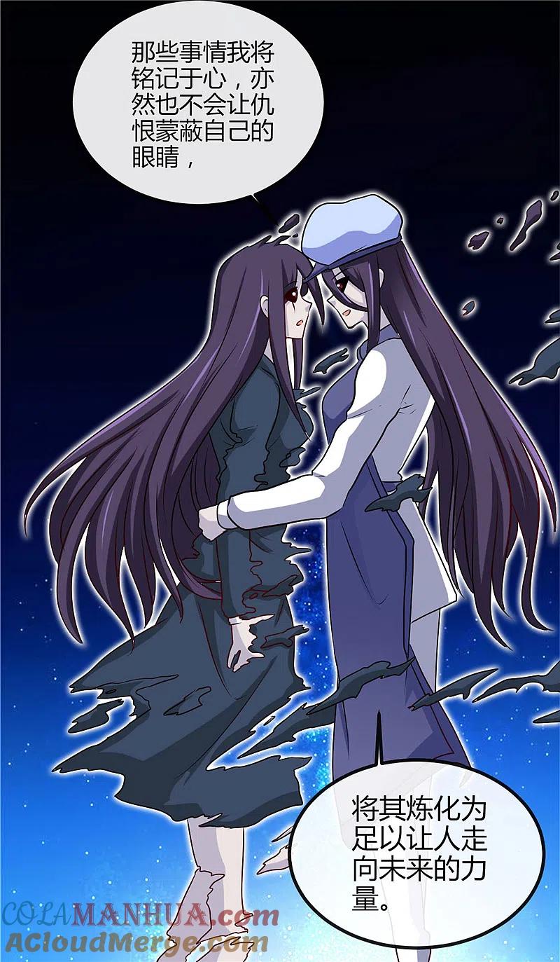 地府我开的 - 第391话 孟婆 - 第31张图