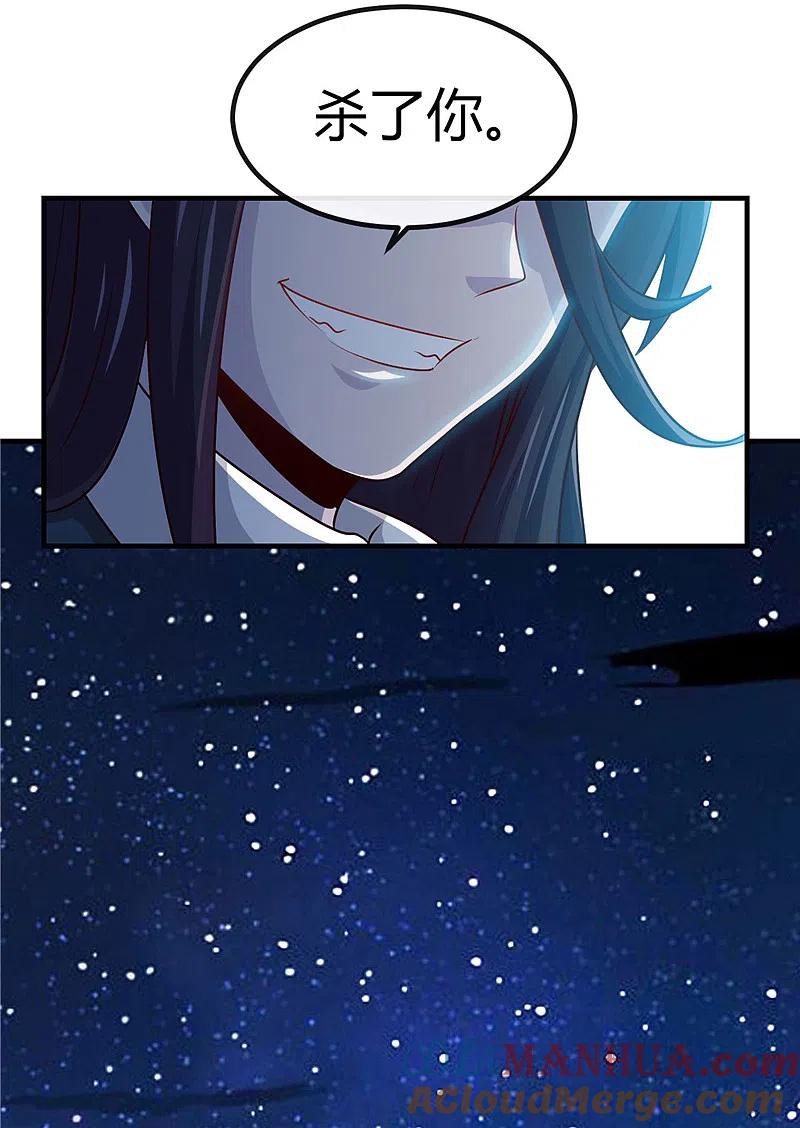 地府我开的 - 第391话 孟婆 - 第19张图