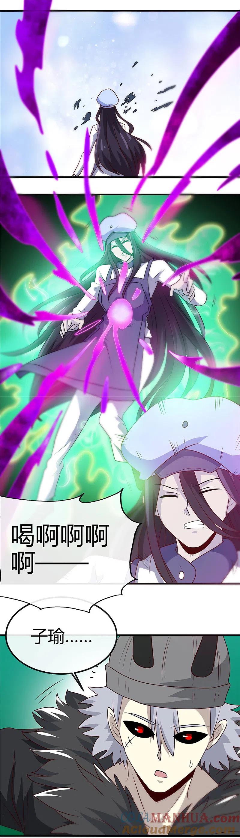 地府我开的 - 第391话 孟婆 - 第33张图