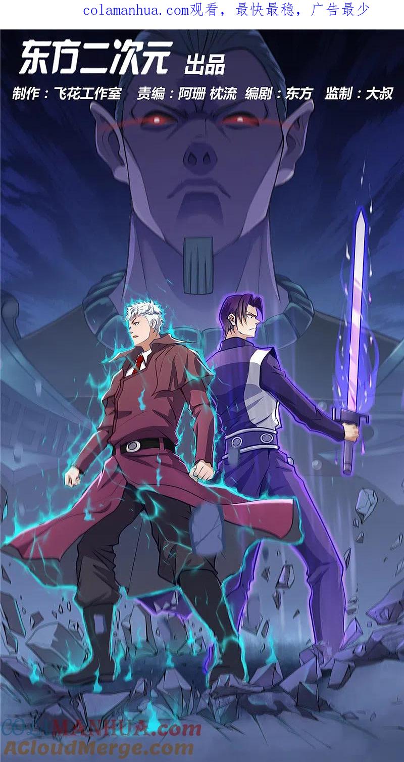 地府我开的 - 第391话 孟婆 - 第1张图