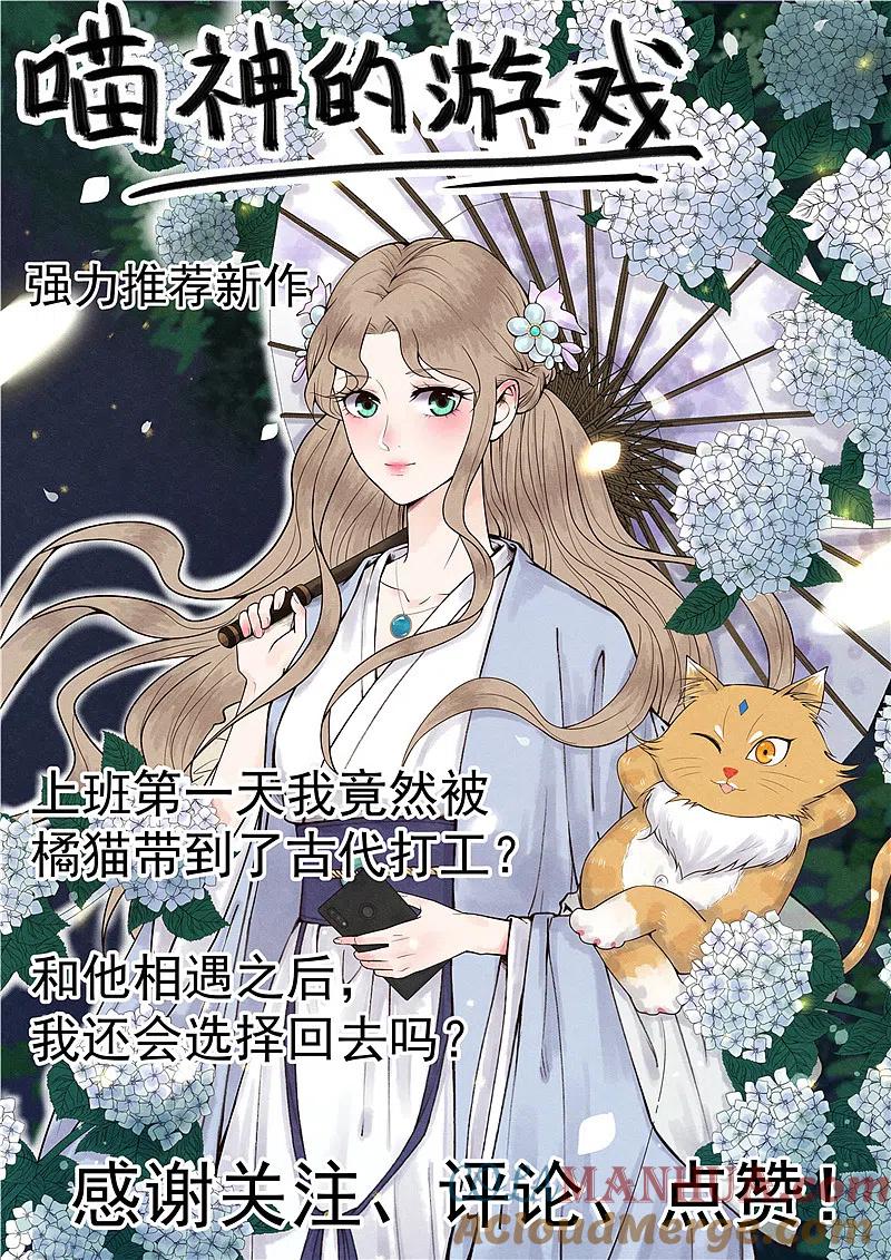 地府我开的 - 第391话 孟婆 - 第41张图