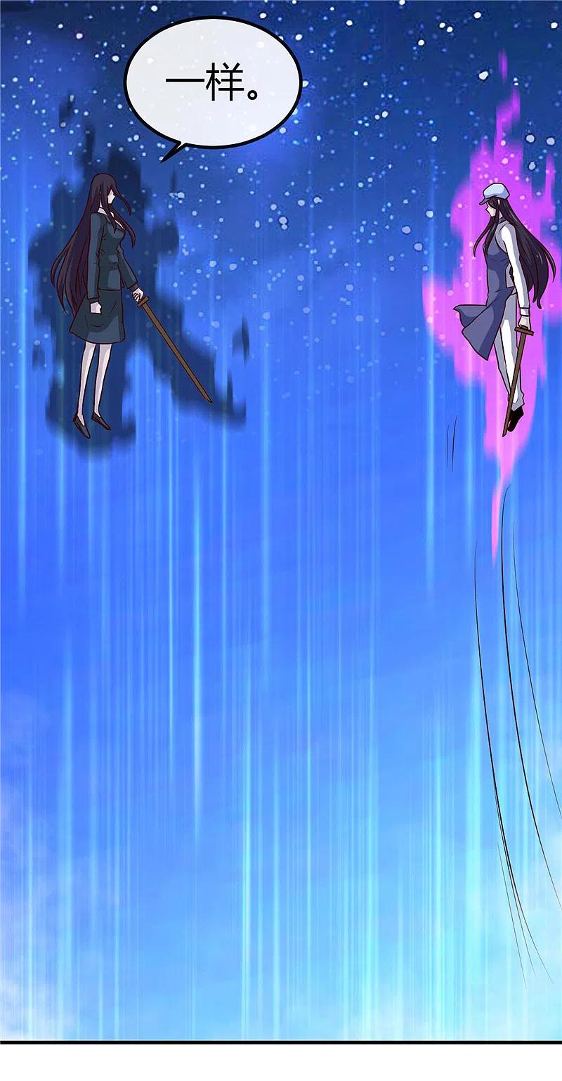 地府我开的 - 第391话 孟婆 - 第20张图