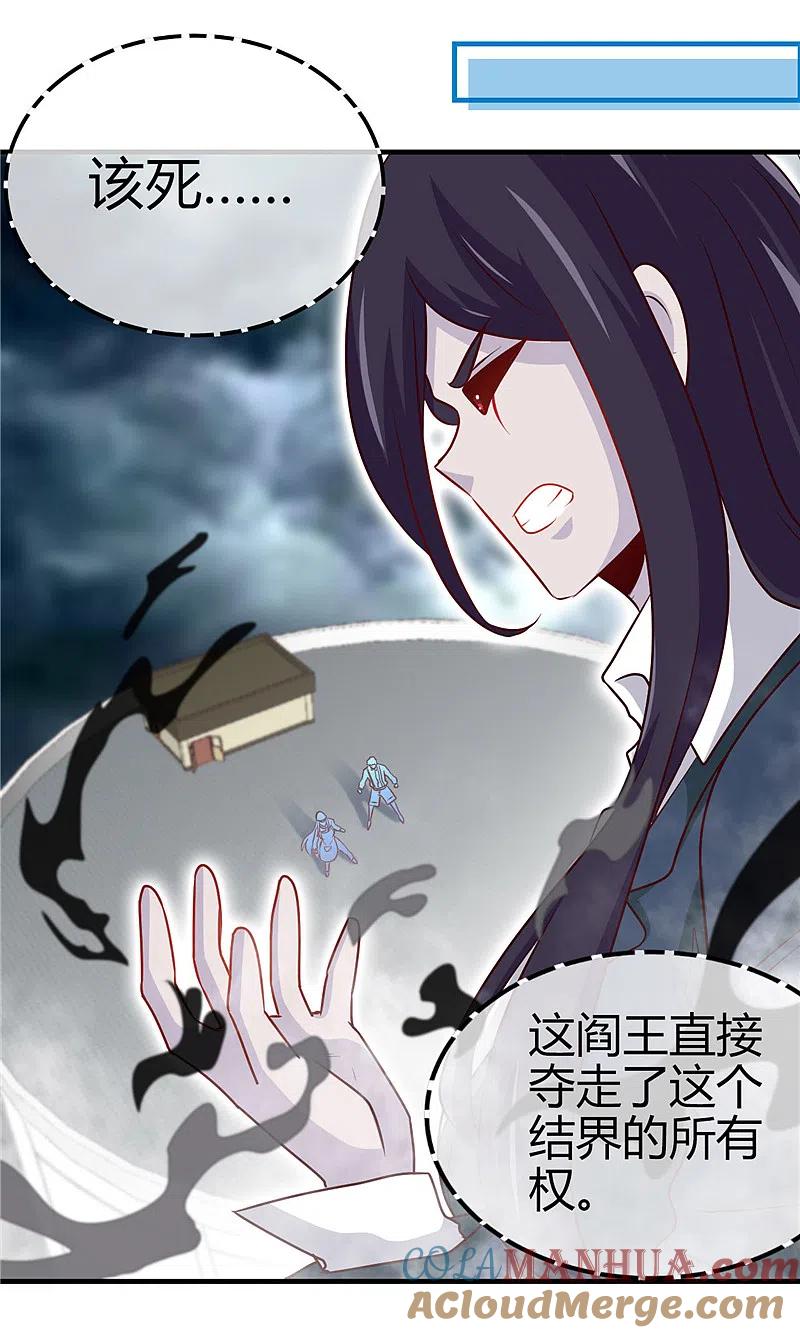 地府我开的 - 第391话 孟婆 - 第17张图