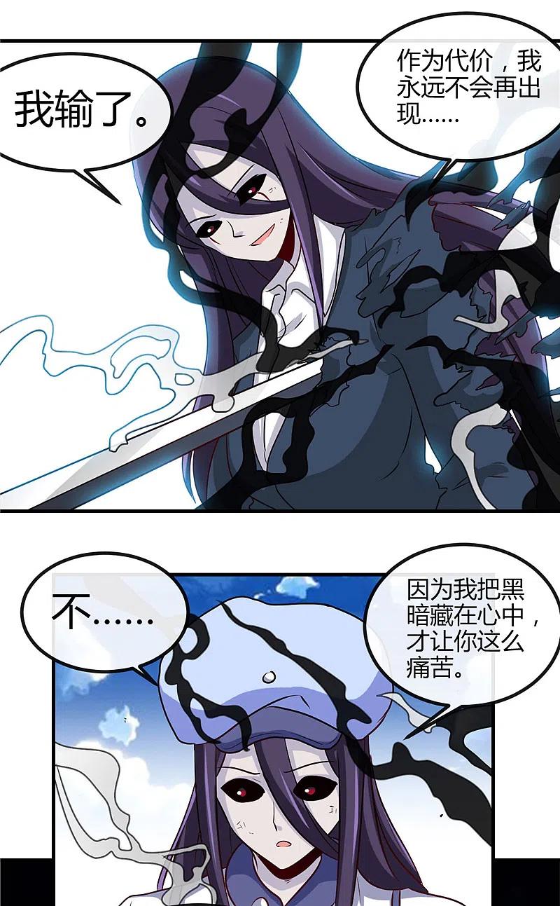 地府我开的 - 第391话 孟婆 - 第30张图