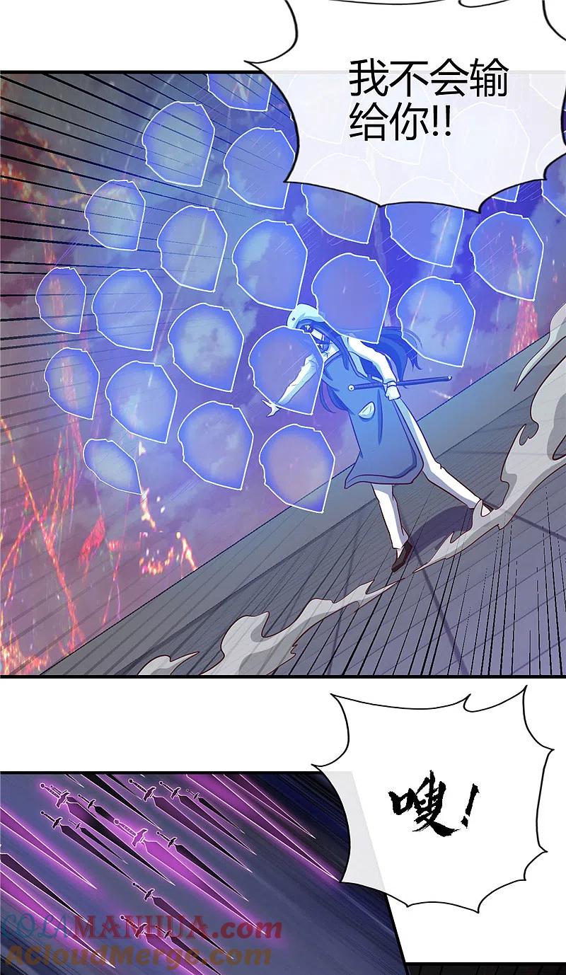 地府我开的 - 第391话 孟婆 - 第3张图