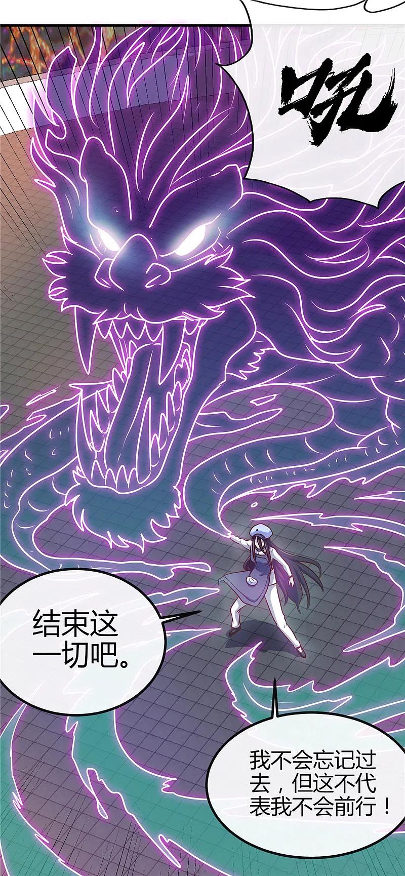 地府我开的 - 第391话 孟婆 - 第10张图