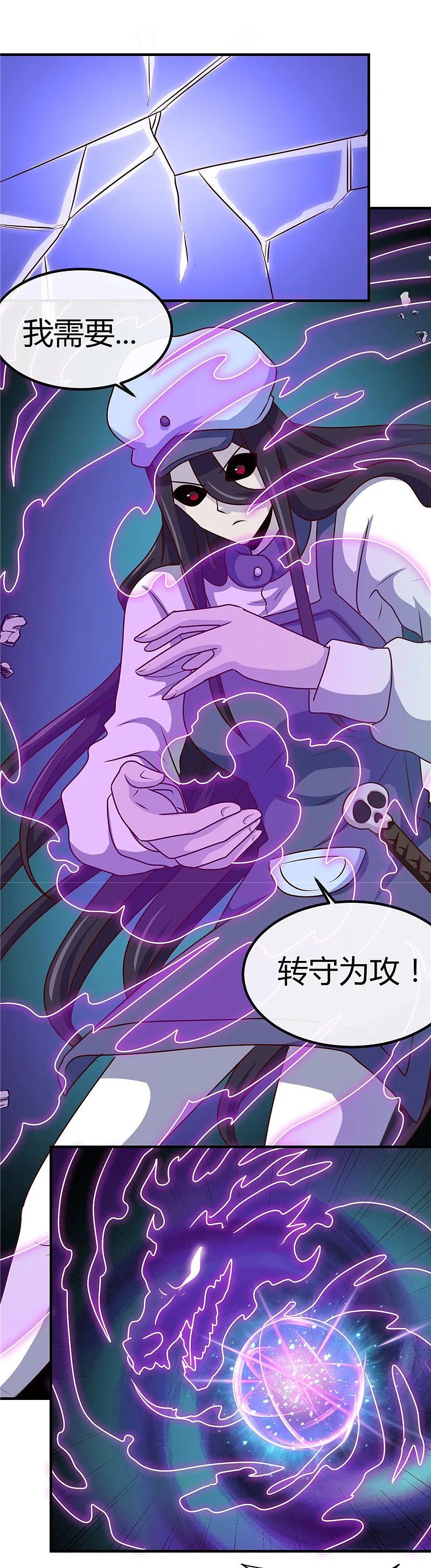 地府我开的 - 第391话 孟婆 - 第8张图