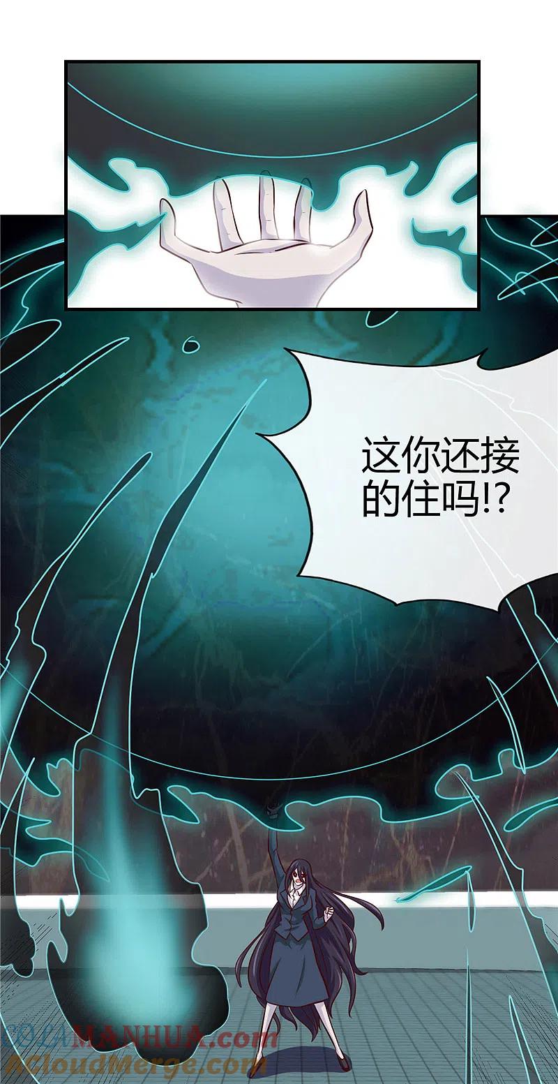 地府我开的 - 第391话 孟婆 - 第5张图