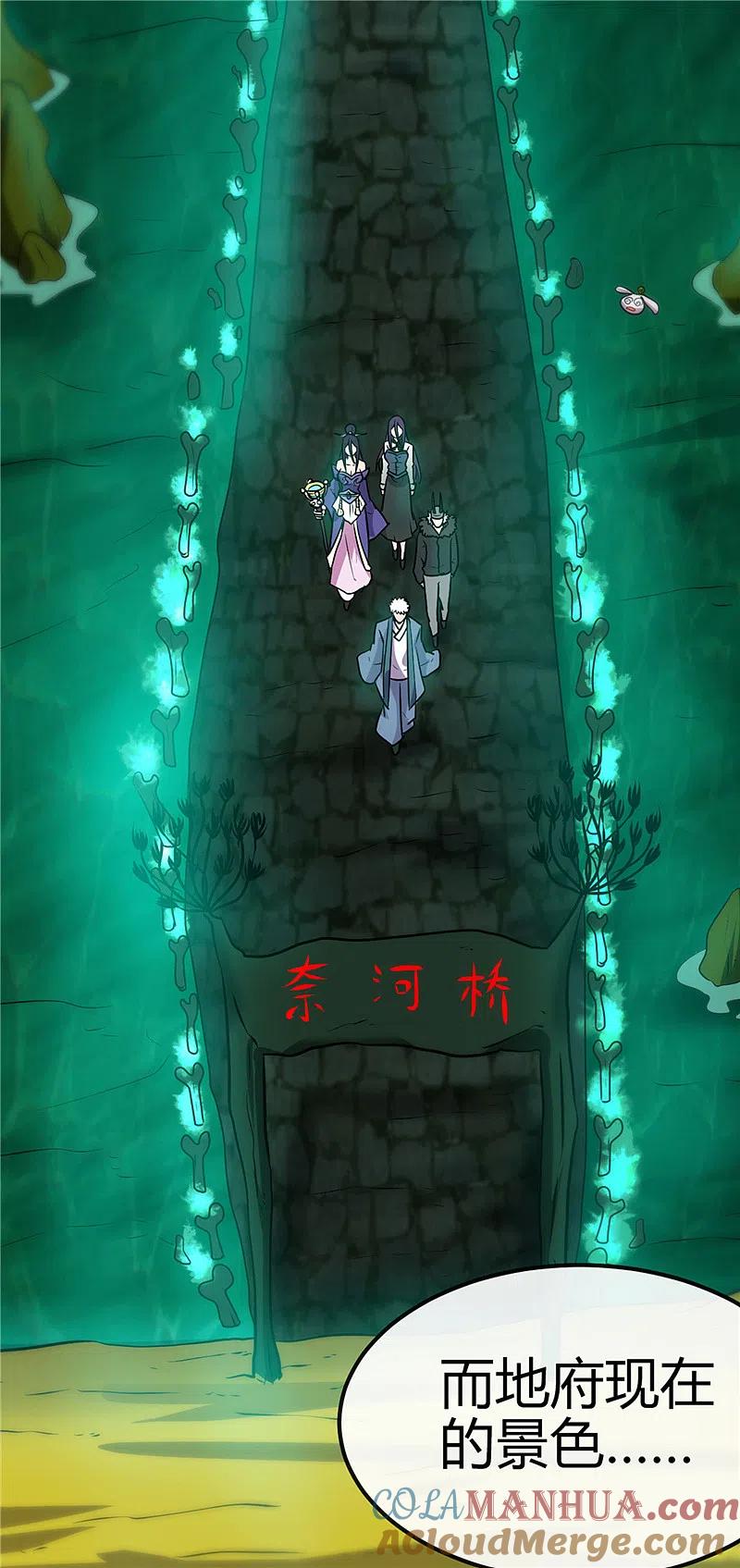 地府我开的 - 第392话 新的伙伴 - 第15张图