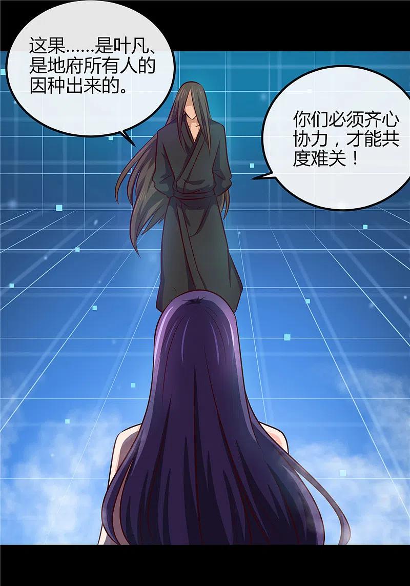 地府我开的 - 第392话 新的伙伴 - 第6张图