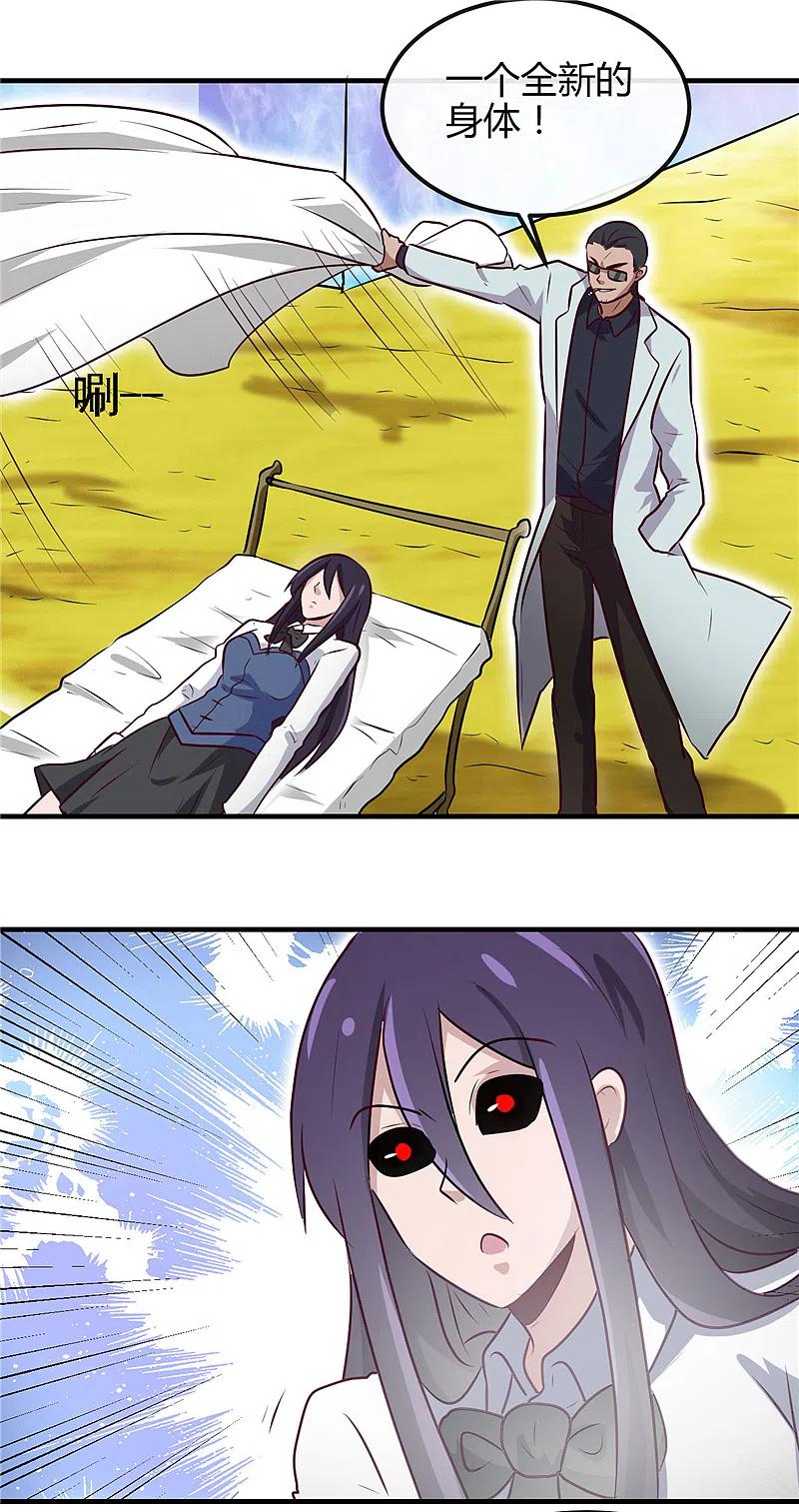 地府我开的 - 第392话 新的伙伴 - 第20张图