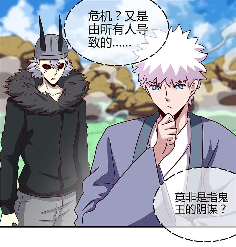 地府我开的 - 第392话 新的伙伴 - 第12张图