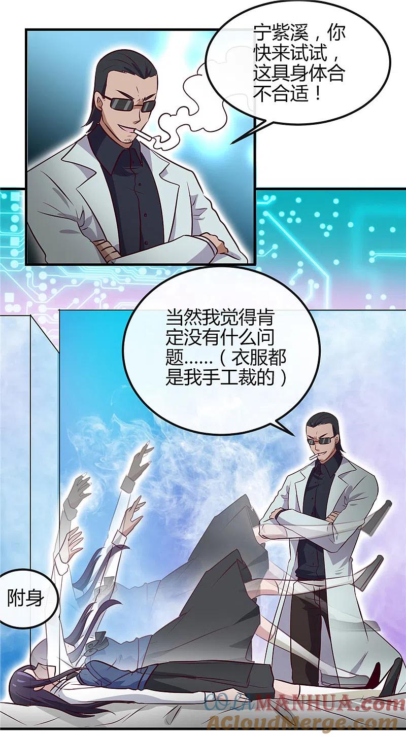 地府我开的 - 第392话 新的伙伴 - 第21张图