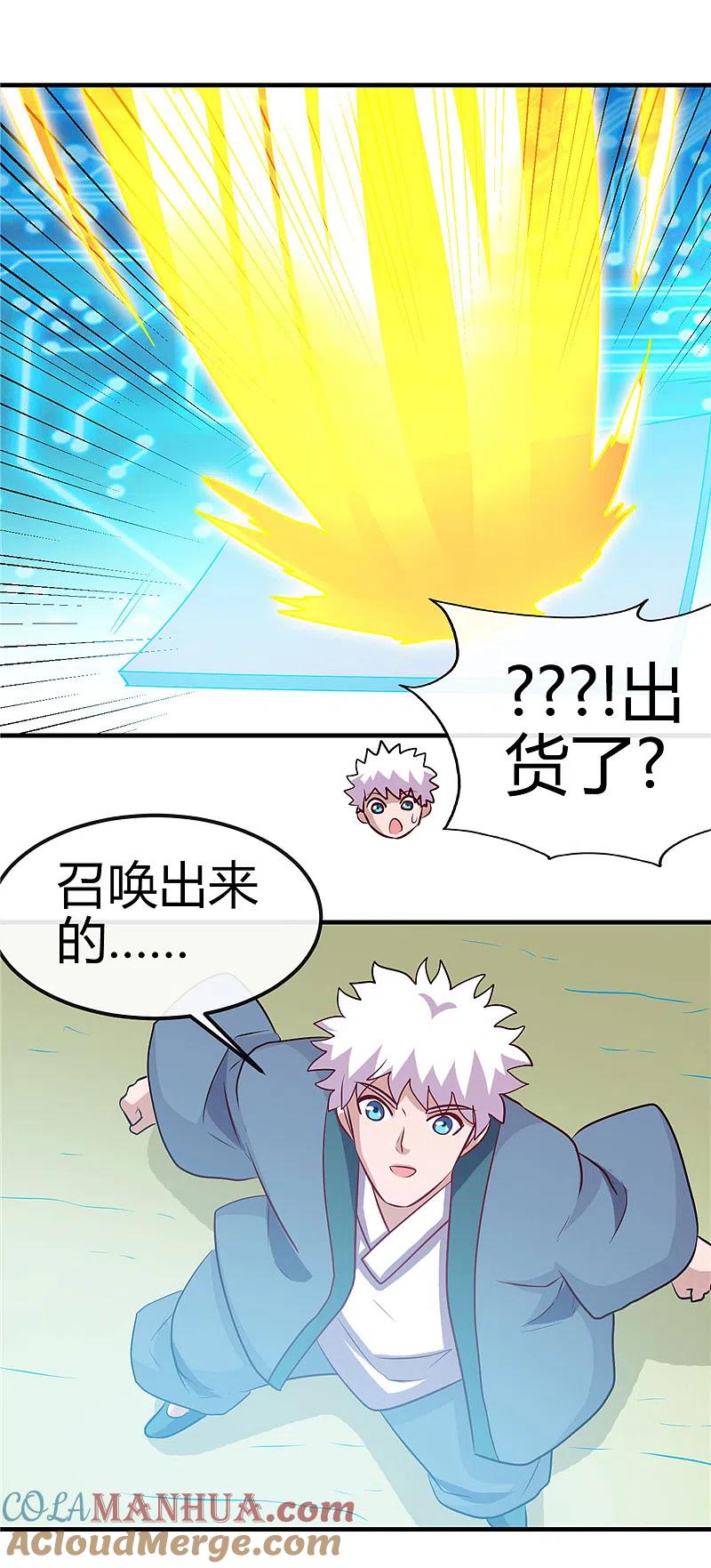 地府我开的 - 第392话 新的伙伴 - 第35张图