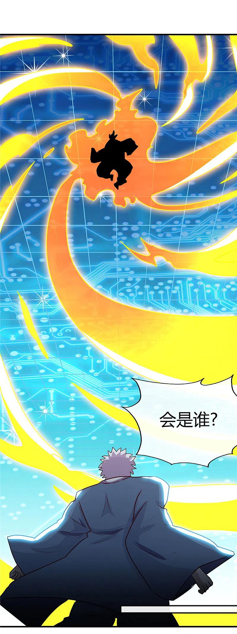 地府我开的 - 第392话 新的伙伴 - 第36张图