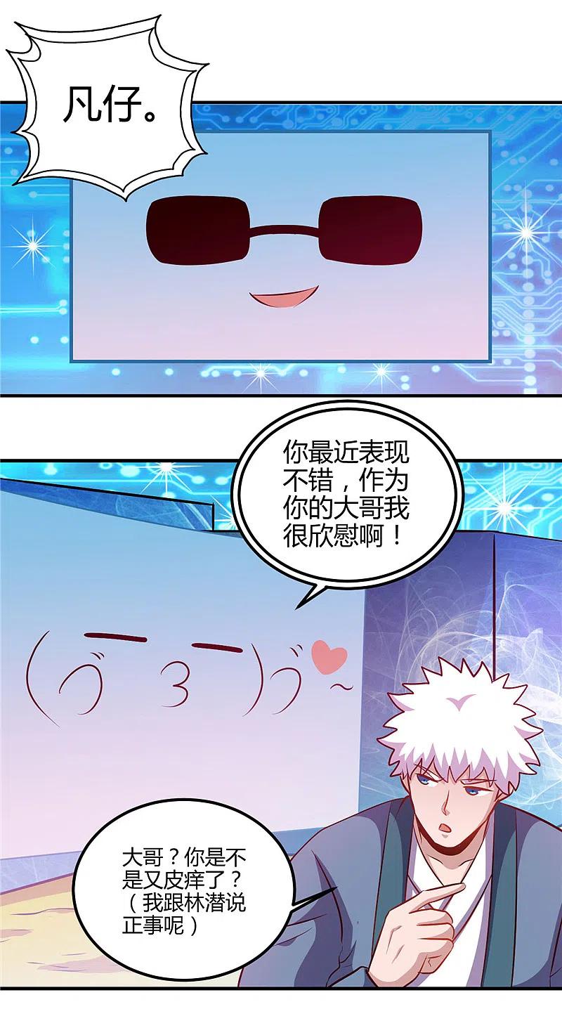 地府我开的 - 第392话 新的伙伴 - 第28张图