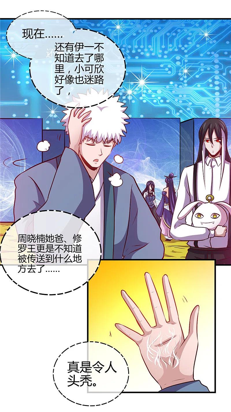 地府我开的 - 第392话 新的伙伴 - 第26张图