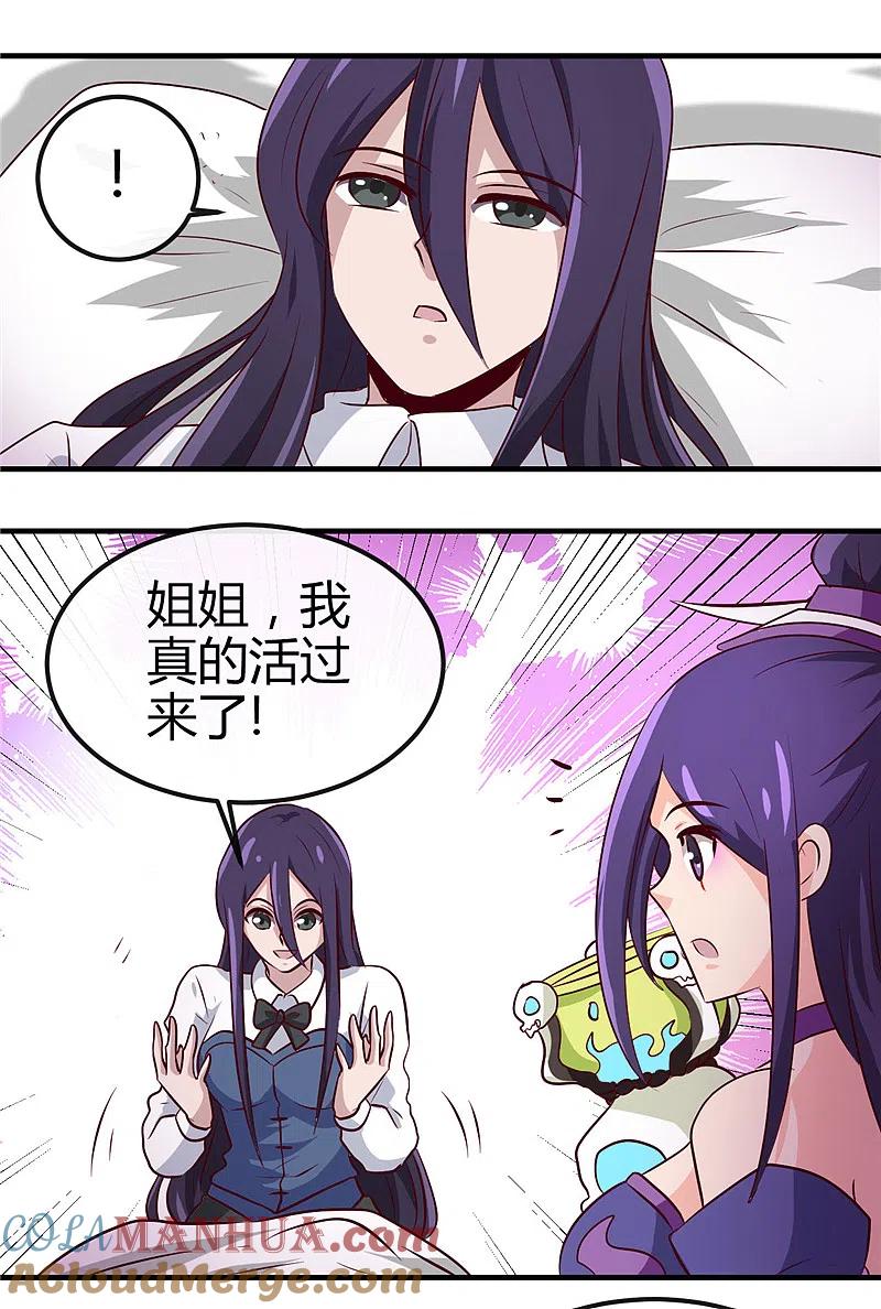 地府我开的 - 第392话 新的伙伴 - 第23张图