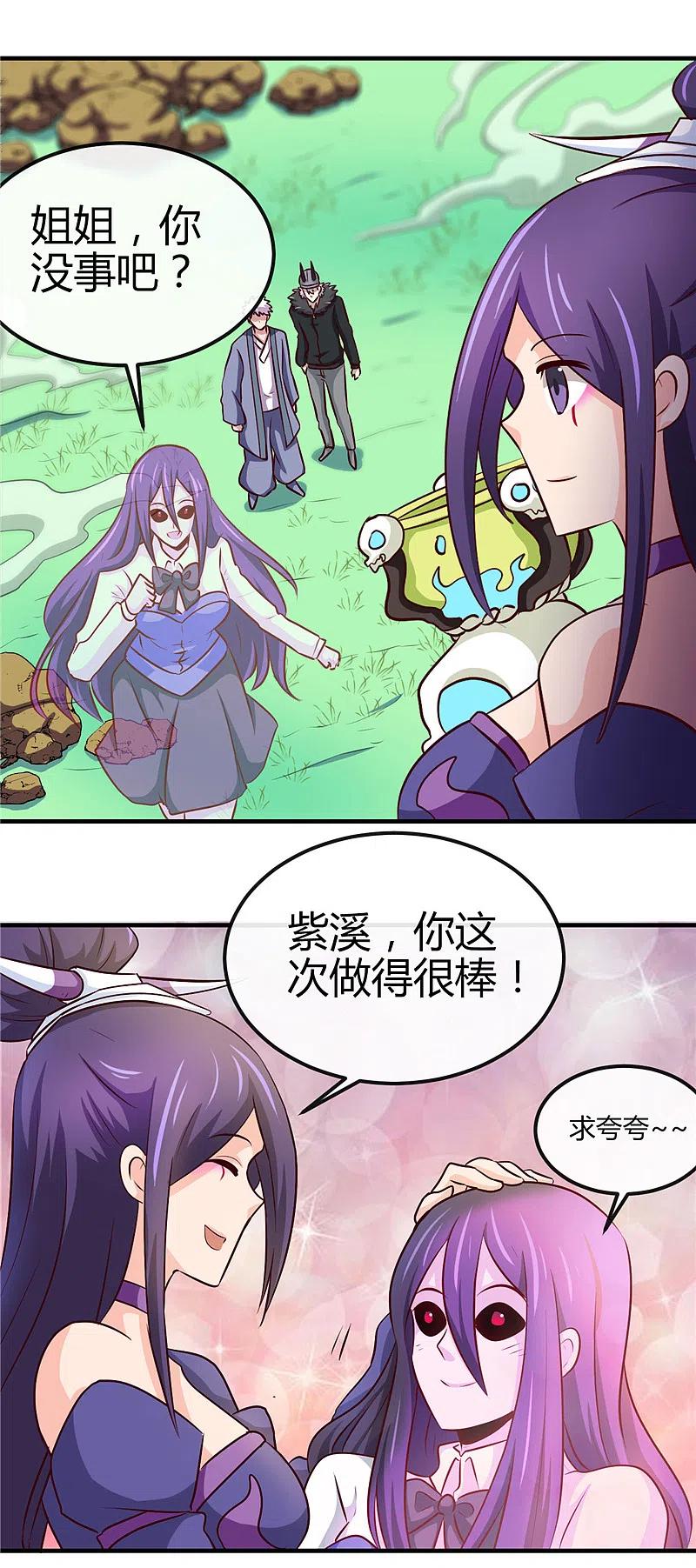 地府我开的 - 第392话 新的伙伴 - 第8张图