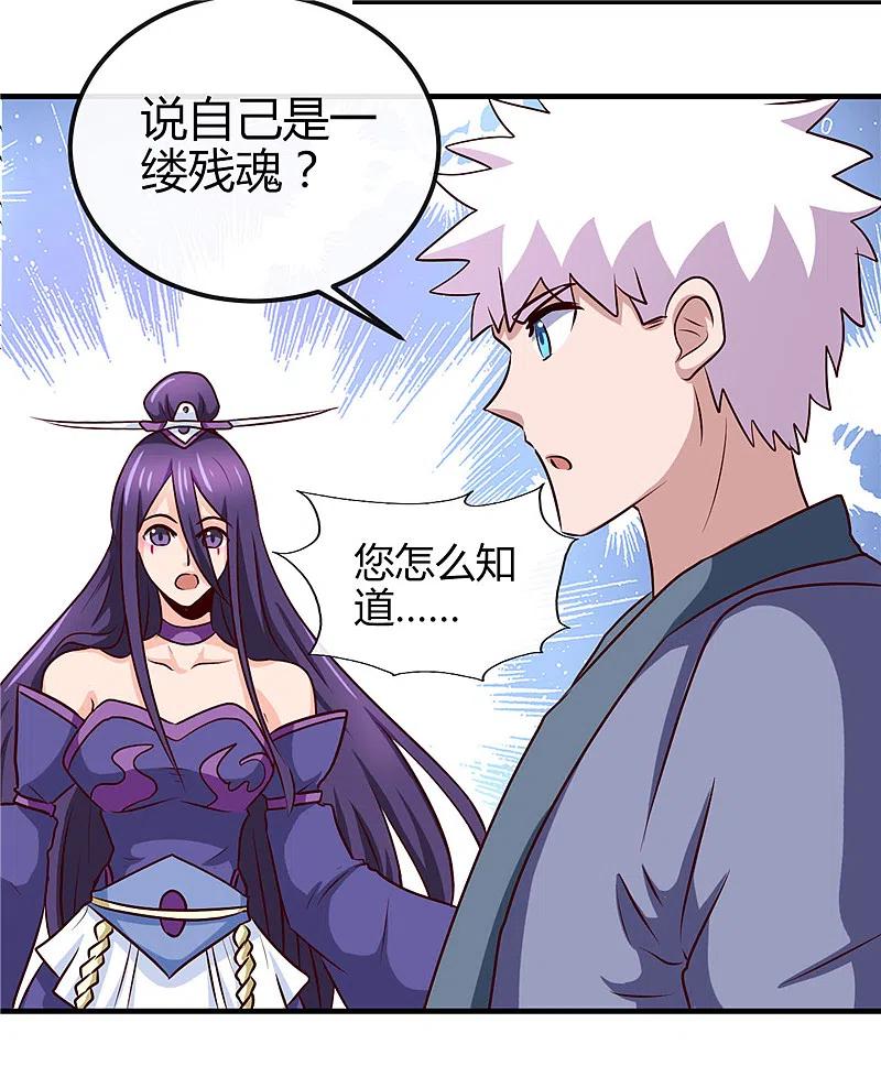 地府我开的 - 第392话 新的伙伴 - 第10张图