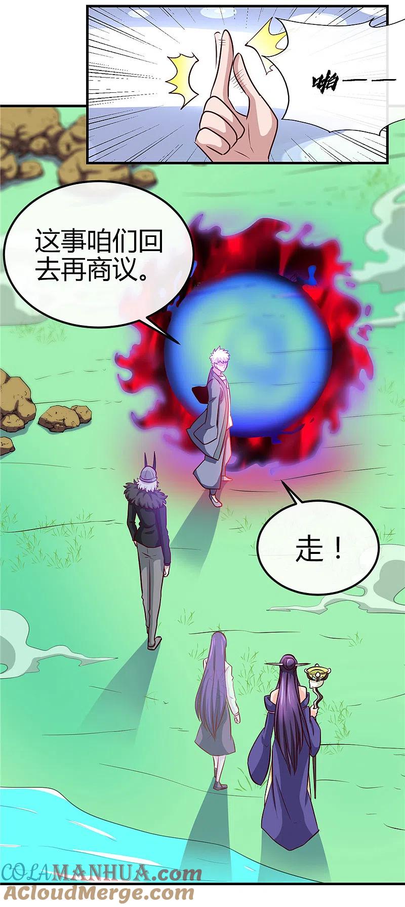 地府我开的 - 第392话 新的伙伴 - 第13张图