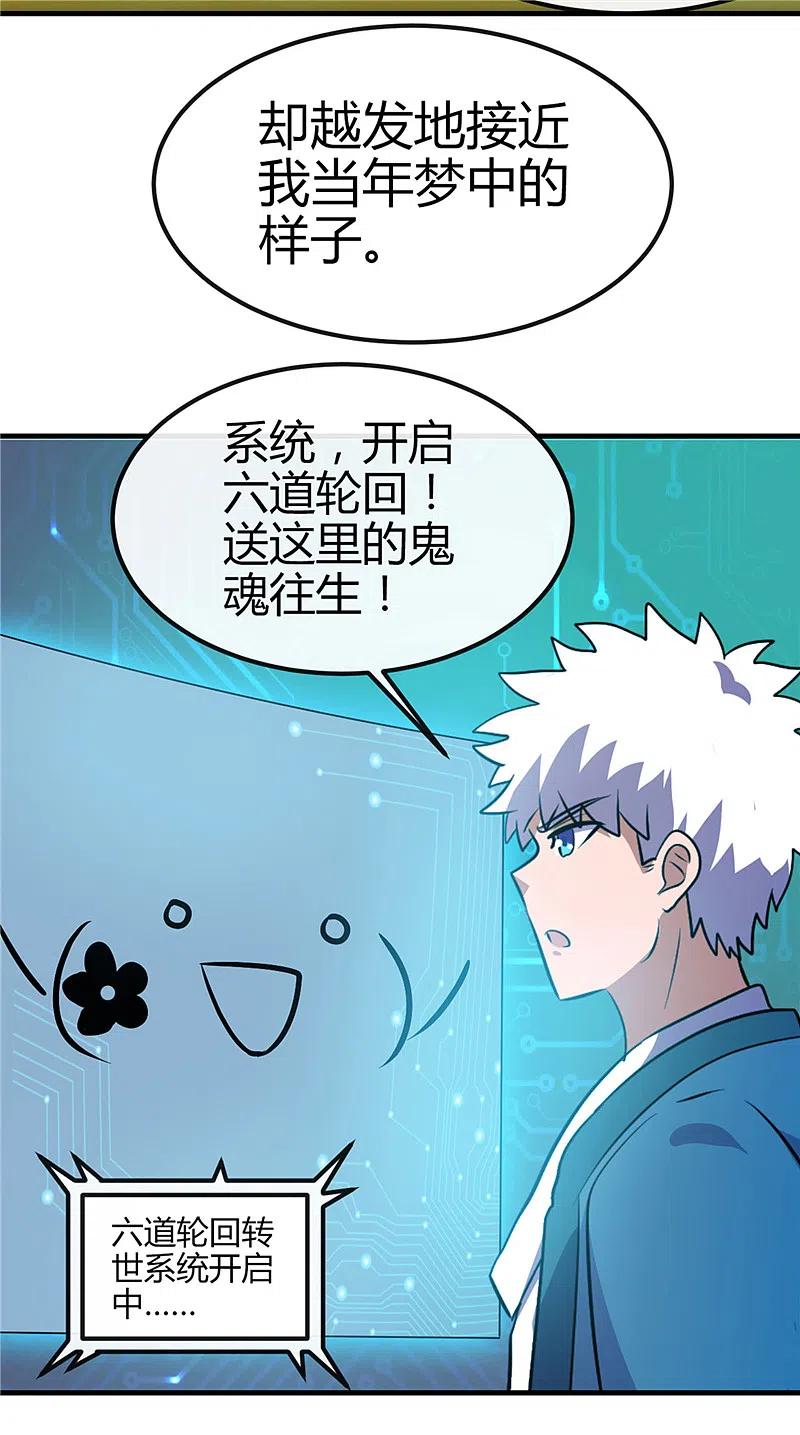 地府我开的 - 第392话 新的伙伴 - 第16张图