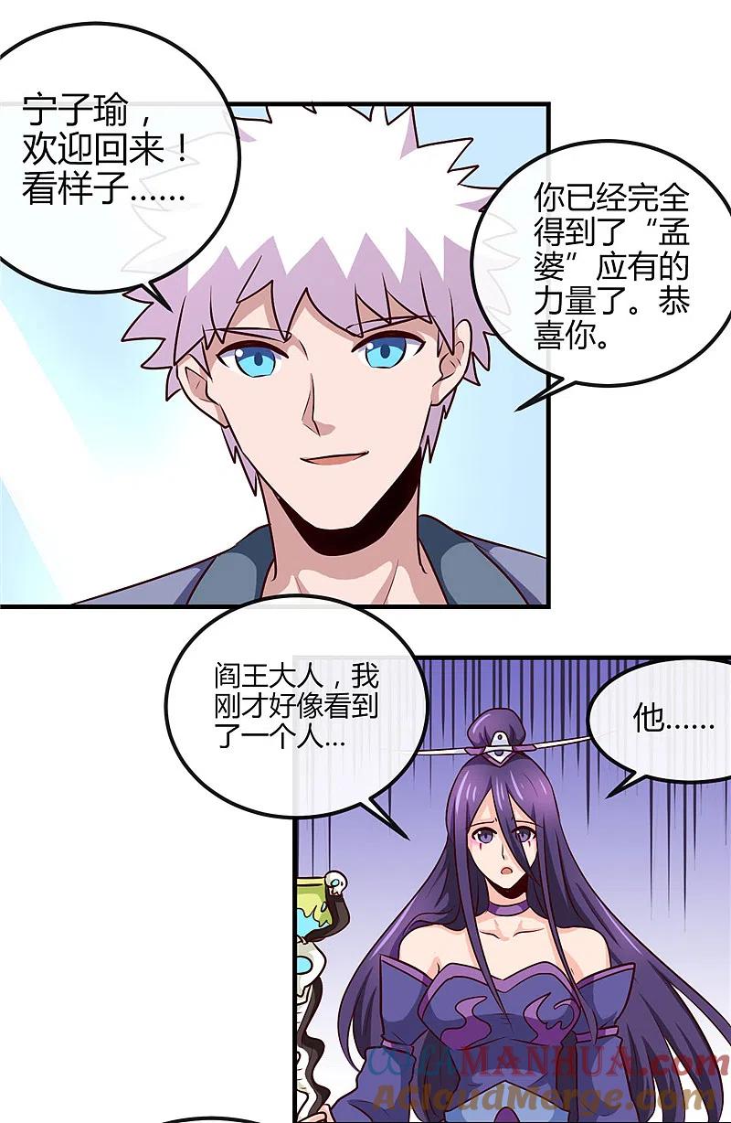 地府我开的 - 第392话 新的伙伴 - 第9张图