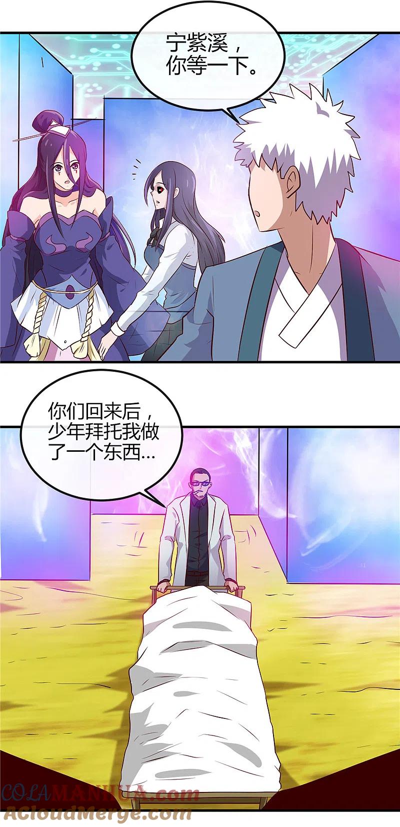 地府我开的 - 第392话 新的伙伴 - 第19张图