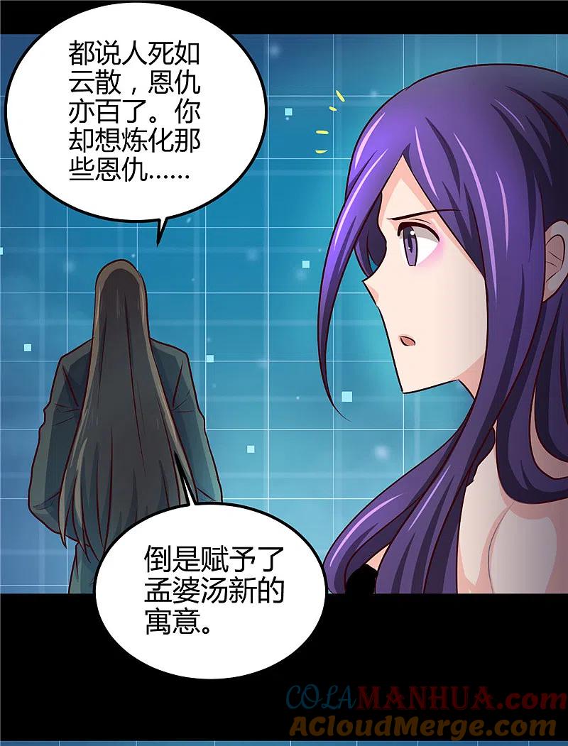 地府我开的 - 第392话 新的伙伴 - 第3张图