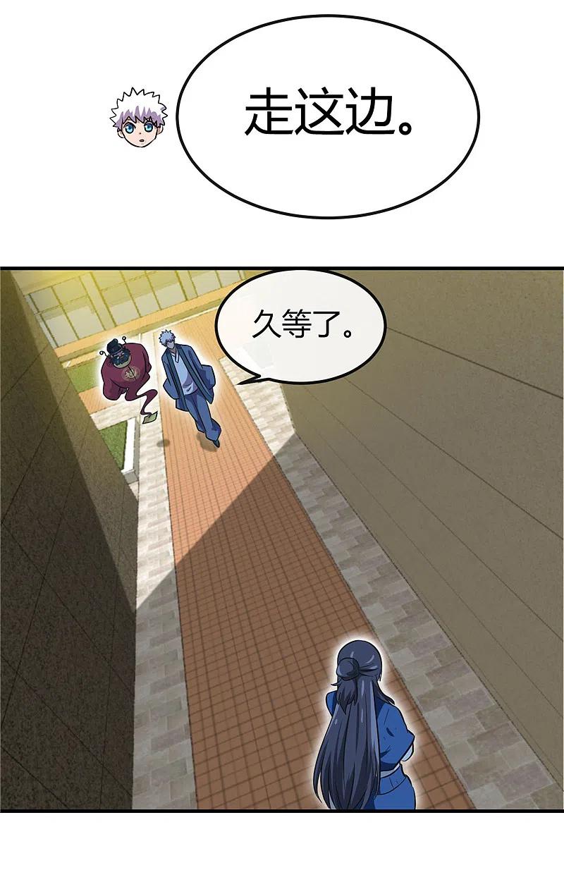 地府我开的 - 第393话 天师钟馗 - 第28张图