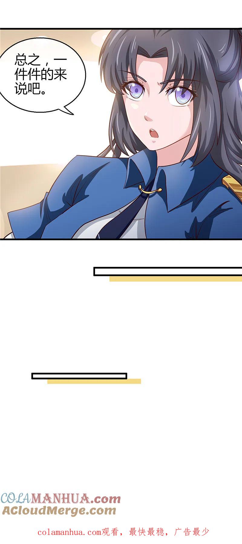 地府我开的 - 第393话 天师钟馗 - 第37张图