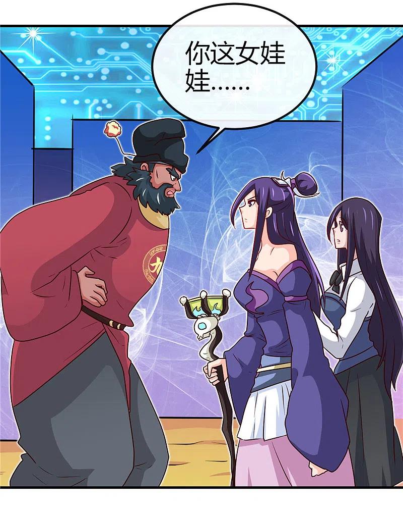 地府我开的 - 第393话 天师钟馗 - 第10张图