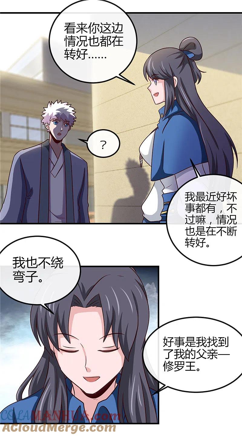 地府我开的 - 第393话 天师钟馗 - 第35张图