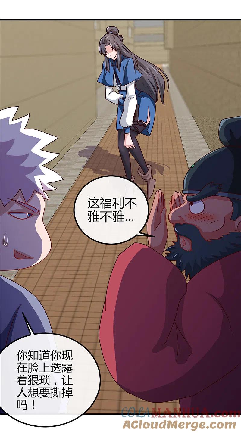 地府我开的 - 第393话 天师钟馗 - 第33张图