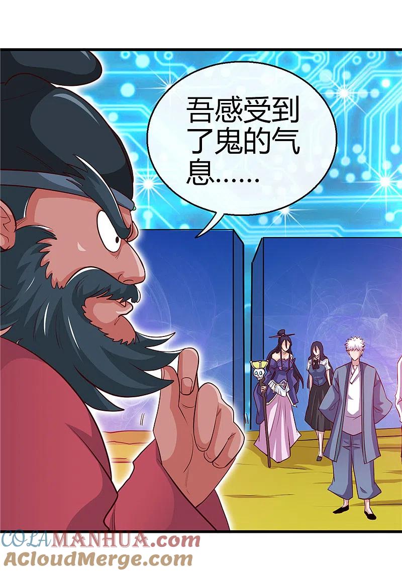 地府我开的 - 第393话 天师钟馗 - 第7张图