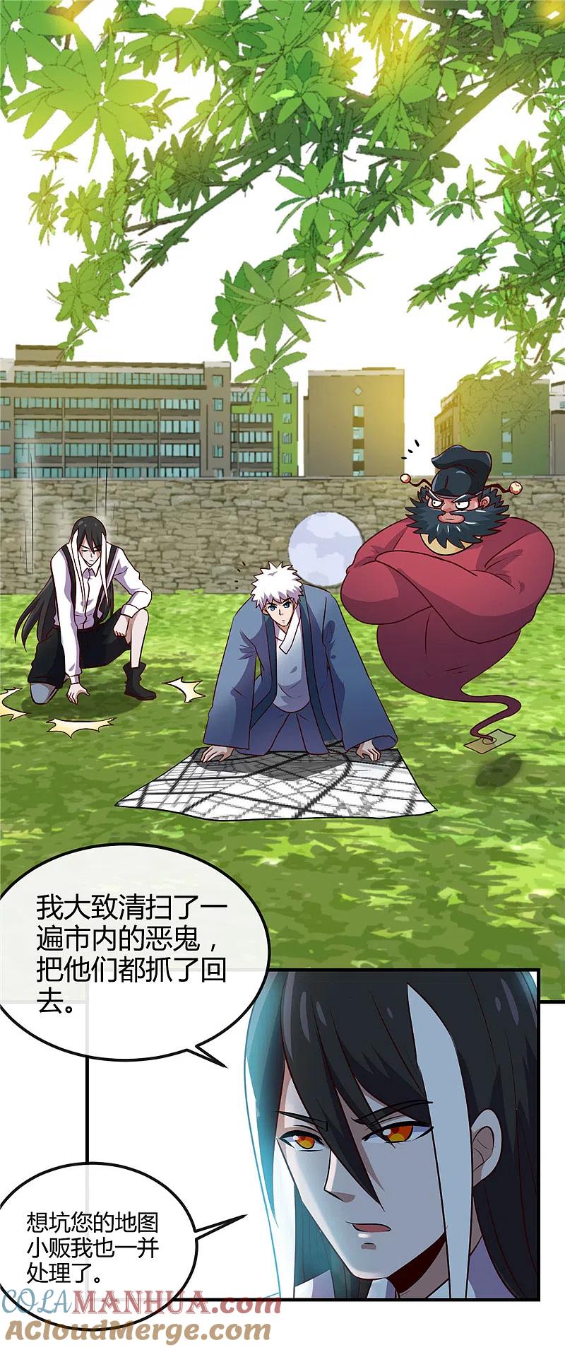 地府我开的 - 第394话 修罗王归来 - 第17张图