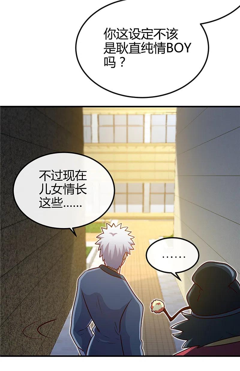 地府我开的 - 第394话 修罗王归来 - 第10张图