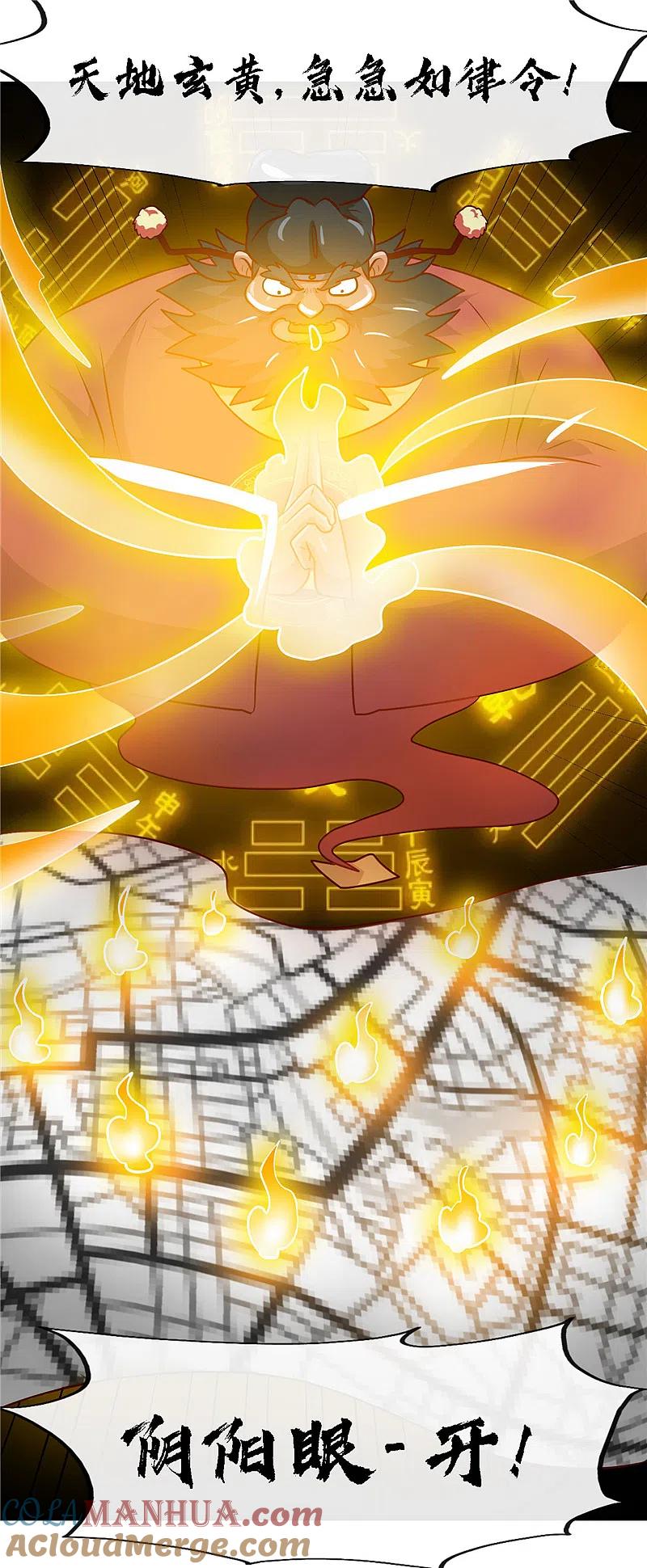 地府我开的 - 第394话 修罗王归来 - 第19张图