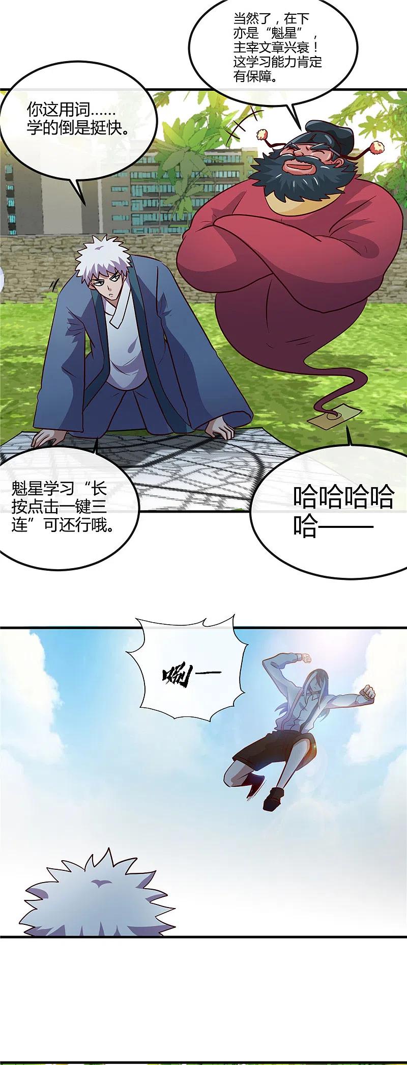 地府我开的 - 第394话 修罗王归来 - 第16张图