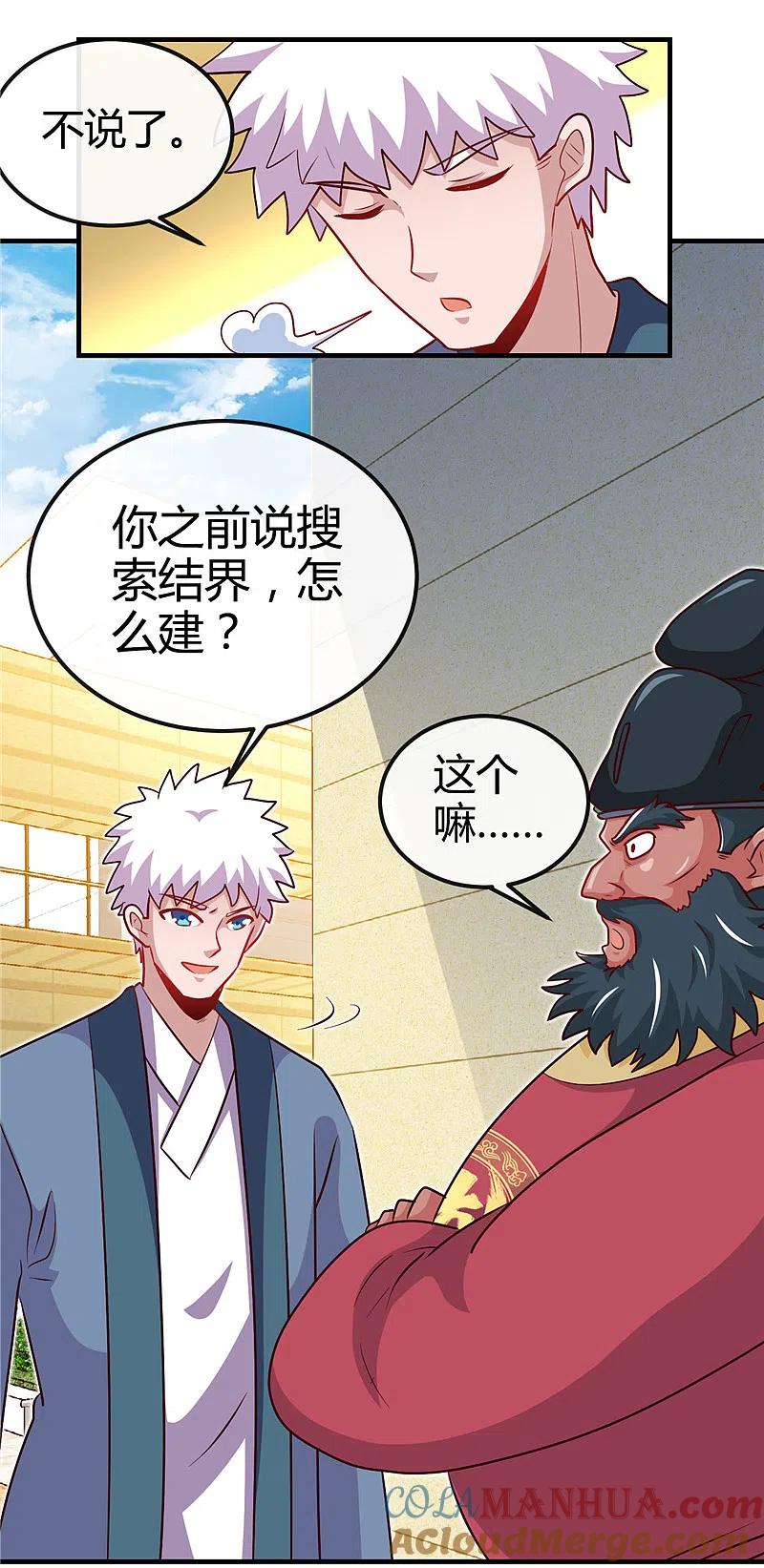 地府我开的 - 第394话 修罗王归来 - 第11张图